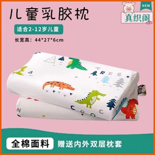 🚚免運+現H🚚 純棉乳膠枕芯爆款 成人天然乳膠枕頭低頸椎護頸枕園兒童枕
