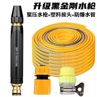 🚀桃園出貨🚀 家用高壓洗車水槍增壓噴頭水管軟管洗車神器澆花澆菜汽車清洗工具