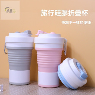 臺灣優選 750ml環保咖啡杯 矽膠水杯 摺疊伸縮咖啡杯 奶茶杯 戶外創意便攜水杯 摺疊杯 隨行杯
