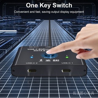 ♞,♘TYPE C切換器8K30全功能USB C雙嚮切換器10Gbps高畫質分配器