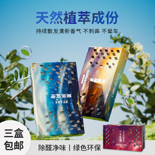 🚀桃園出貨🚀 隱藏式車載香膏固體香磚汽車香水車用香薰持久留香香氛擺件