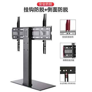 【免運】 電視機萬用底座32-80吋通用顯示器桌面增高支架免打孔移動掛架
