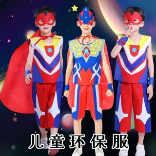 現貨速發 六一兒童環保時裝秀男幼兒園手工製作創意奧特曼親子走秀表演服裝