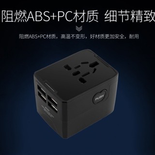 ※鼎譽優選※ ♞,♘旅行轉換插頭萬能插頭轉換器 旅行快充 萬用插座 旅行插座 旅行轉接頭 轉接插頭 萬國插座 萬用旅行插