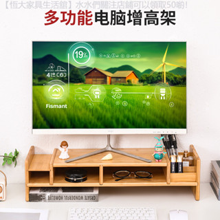 【免運】 電腦增高架桌上型顯示器螢幕抬高支架辦公室工位桌面底座收納置物架