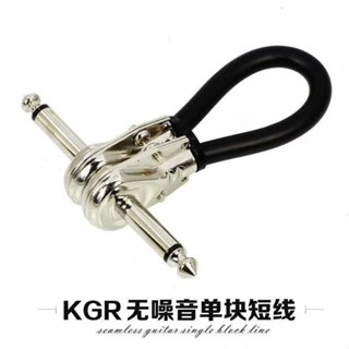 KGR發燒吉他單塊效果器連接線連接線降噪遮蔽吉他線 500