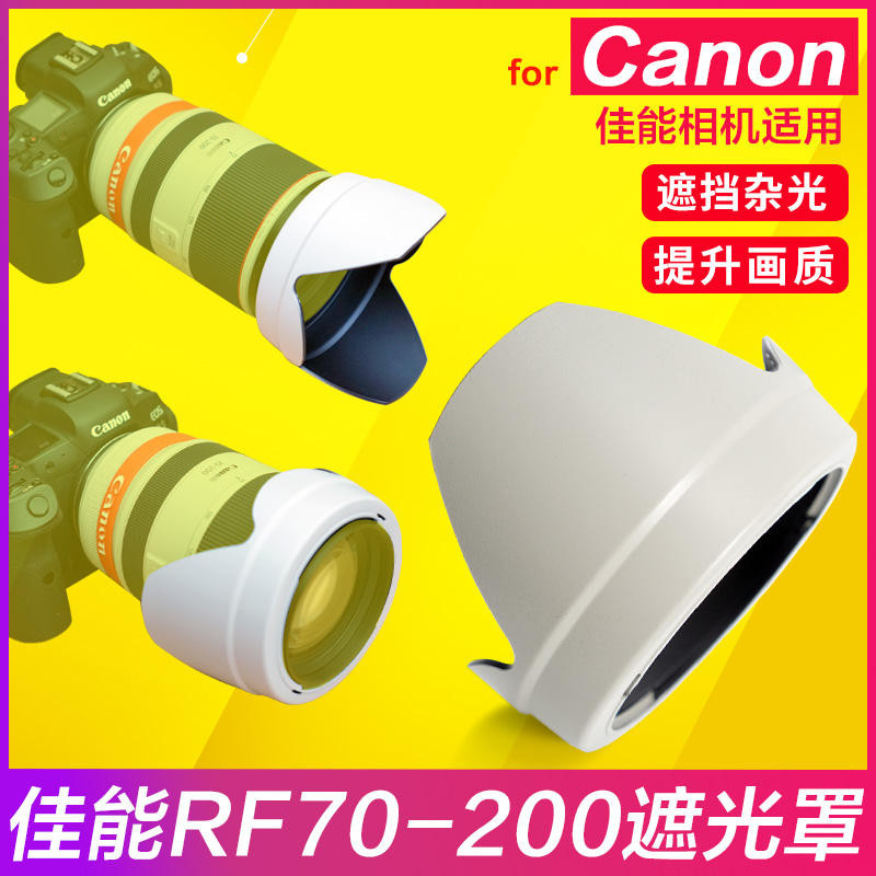 適用佳能RF 70-200 2.8遮光罩100-500替ET-83F R5 R6微單鏡頭77mm