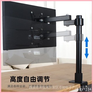 ♞液晶電腦螢幕觸屏顯示器支架升降伸縮萬向旋轉桌面通用桌