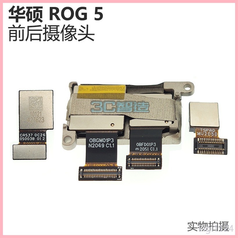 ♞華碩ROG Phone 5前後攝像頭ROG5遊戲手機 前置後置鏡頭原裝