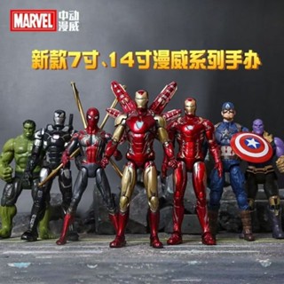 模型玩具 【關節可動】復仇者聯盟美國隊長鋼鐵蜘蛛俠黑豹雷神發光可動公仔手辦模型玩具