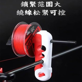爆款現貨 漁輪上線器 漁輪上線器 魚線纏線器 繞線器 多功能快速海竿拋竿方便卷線釣魚配件 極速出貨