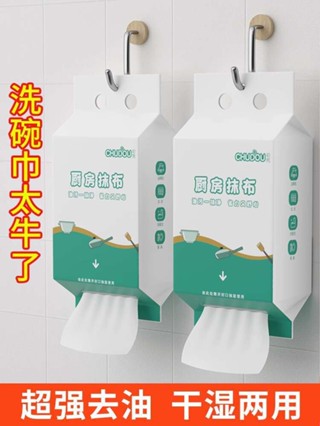 🚀桃園出貨🚀 廚房紙巾吸油吸水專用超強去油擦手紙幹濕兩用抽取式懶人清潔抹布