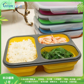 【COCO家居】 食品級叄格矽膠摺疊飯盒 微波爐飯盒 戶外便攜餐盒 加熱保溫飯盒