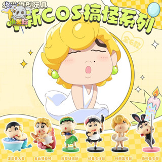 【Dear Baby】 【新品免運】蠟筆小新搞怪COS系列盲盒手辦潮玩公仔可愛桌面擺件玩偶生日禮物