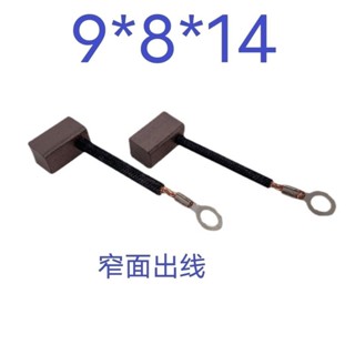 訂單滿199出貨 ♞,♘直流泵汽車電子風扇12V 24V直流電機電刷 碳刷耐磨正品 專用 PD