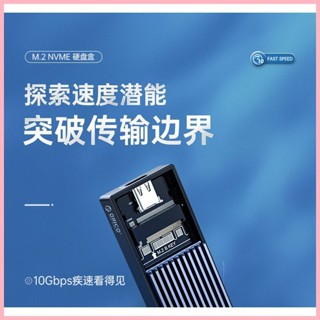 ♞ORICO m.2 外接硬碟盒 nvme 轉 Typec 雙向硬碟讀取器 2280