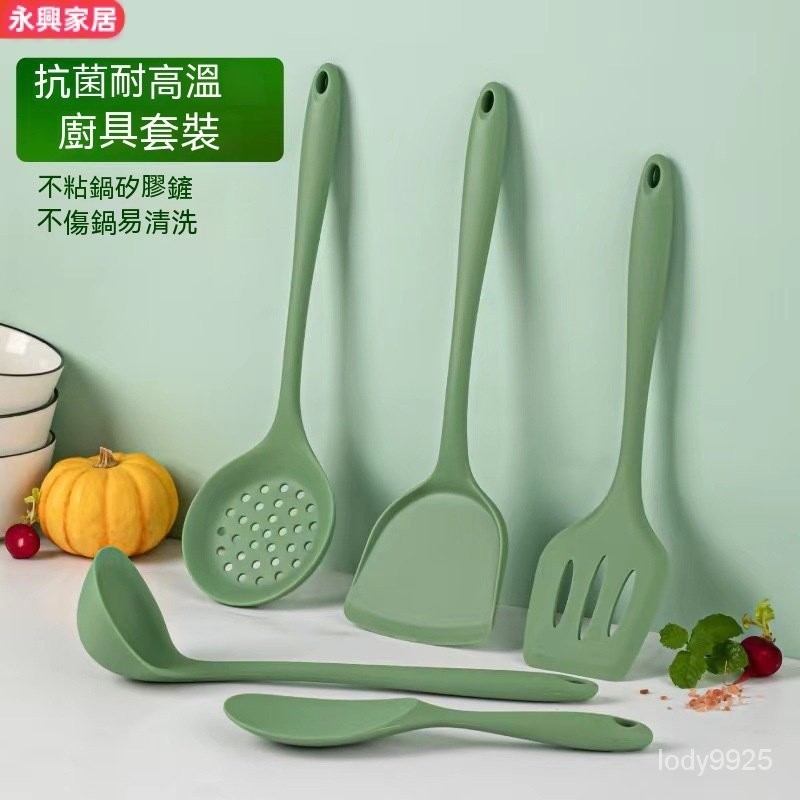 矽膠廚具 不沾鍋廚具組 矽膠鍋鏟 矽膠湯勺 廚房用具 餐具 烘焙料理 矽膠煎鏟 廚具組 矽膠漏勺鍋剷硅膠剷炒菜剷子湯勺廚