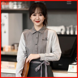 迪迦賣場 西餐廳服務生工作服長袖襯衣飯店餐飲咖啡奶茶店秋冬工裝訂製logo
