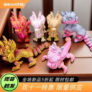 創意3D列印擺件桌面裝飾擺件 3d列印玩具網紅爆款3d列印麒麟彩色3d列印龍禮物公仔玩偶獨角獸