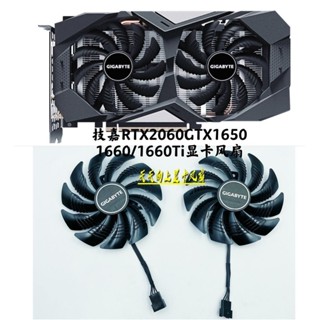 技嘉gigabyte RTX2060GTX1650 1660/1660Ti顯卡靜音風扇T129215SU