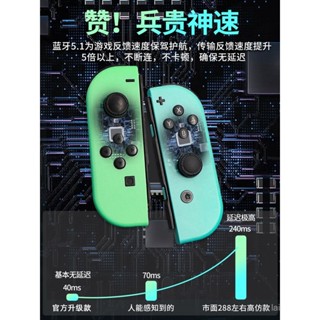 ♞[現貨特惠]適用於Switch任天堂手柄全新國産joycon手柄動森NS手柄支援體感