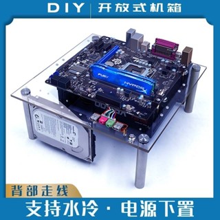 ※鼎譽優選※ ♞,♘,【 全場免運】 電腦主機機箱ITX開放式MATX透明亞克力玻璃DIY簡約臺式下置式電源
