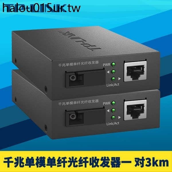 ♞,♘,,TP-LINK TL-FC311A/B-3一對光纖收發器套裝千兆單模單纖SC光電轉換模塊網路監控雙向遠距離3k