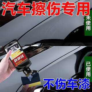 🚀桃園出貨🚀 汽車劃痕蠟車漆面深輛拋光膏刮花擦去痕液通用蠟