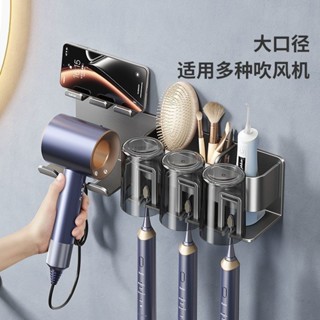 臺灣現⚡貨 蘇泊爾衛生間置物架吹風機支架戴森吹風機掛牆牙刷杯壁掛式放置架 浴室收納 牙刷收納 浴室置物架