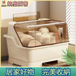 【納麼厲害】 碗筷收納盒放碗碟收納架廚房餐具家用裝盤收納箱帶瀝水置物架碗櫃