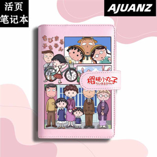 櫻桃小丸子馬卡龍活頁磁扣筆記本 錯題集記事簿橫線手賬日記本A56 6c1