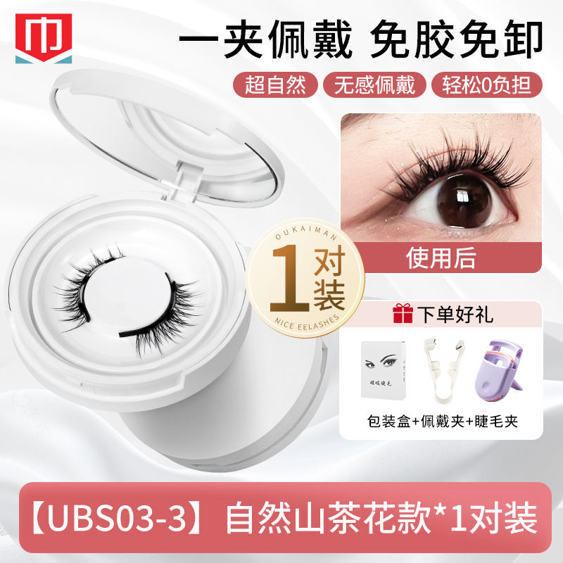 量子磁性假睫毛女士天然仿真山茶花向日葵軟睫毛重複使用無膠
