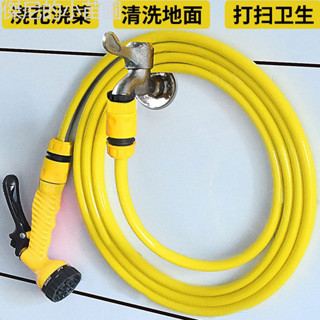 熱賣❤️ 庭院水槍噴頭接水龍頭家用陽臺澆花水管軟管沖洗多功能洗車水槍