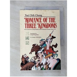 Romance of the Three Kingdoms = San guo zhi【T5／漫畫書_R7O】書寶二手書