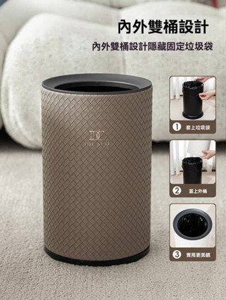 【特價現貨】 ideaco輕奢編織皮革垃圾桶家用客廳衛生間辦公室大容量廚房收納桶