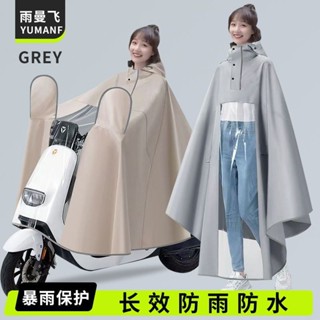 【30天熱銷2545件】機車雨衣電動車雨披電瓶腳踏車長款全身防暴雨雙人加厚加大雨衣