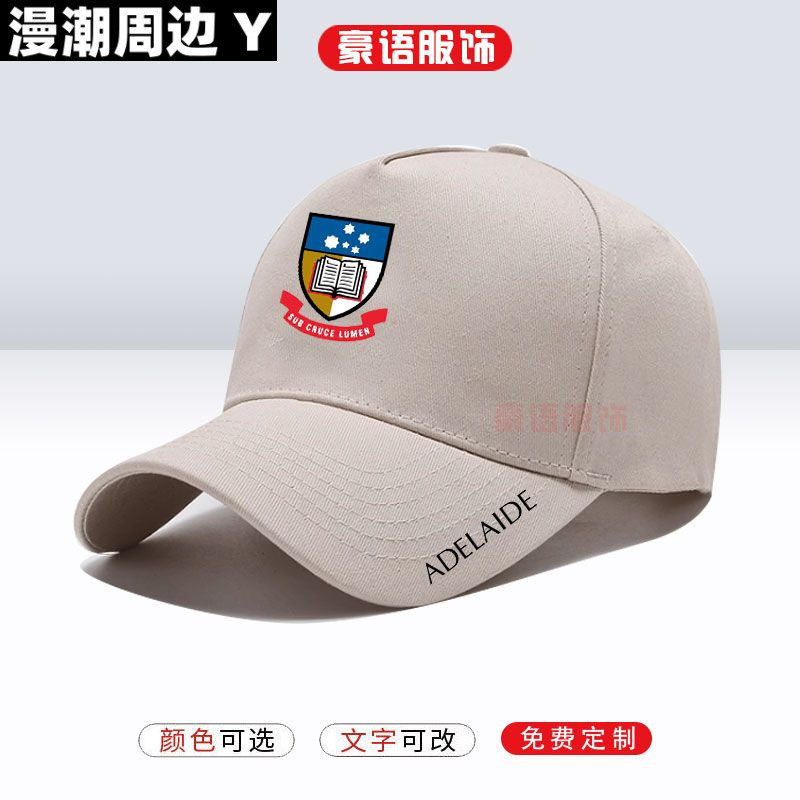 阿德萊德大學校園學生紀念帽子男女防曬遮陽棒球帽鴨舌帽子潮 11c