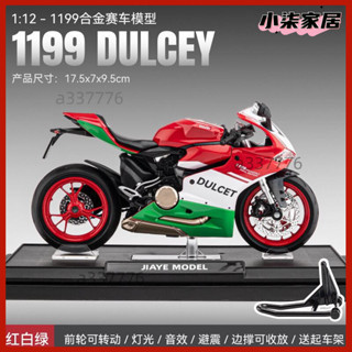 ♞,♘Ducati1199模型1-12模擬合金機車Kawasaki BMW摩托車玩具禮物擺件