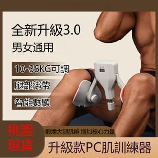 新款凱格爾訓練器50KG阻力夾腿器美腿機瘦腿神器提肛pc肌健身器材