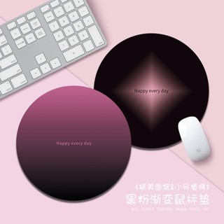 【元來】 黑粉漸變鼠標墊簡約男女生辦公電腦鍵盤墊家用學生學習寫字檯桌墊
