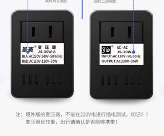 現貨 臺灣專用 景賽 30W變壓器220V轉110V電源電壓轉換器100V日本美國110V轉220V
