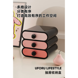 抽屜式收納盒桌麵置物架玄關收納盒辦公室神器桌上文具雜物收納盒 MU+沐選