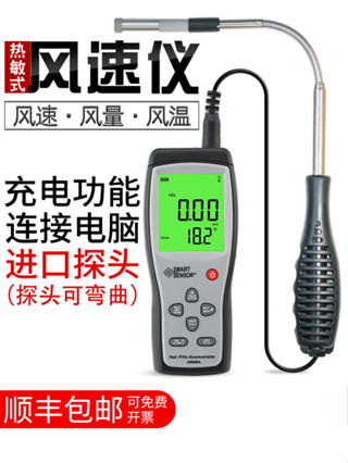 現貨熱銷 希瑪熱敏式風速儀手持風速測量儀高精度測風儀風量計測試儀AR866A
