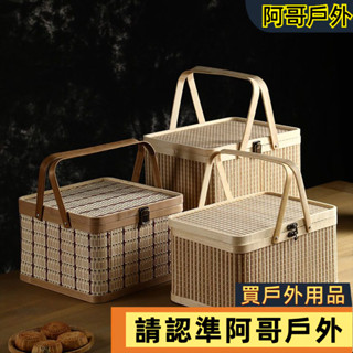 【阿哥戶外】 【5434人收藏】竹編帶蓋長方形竹籃子手提手工編織年貨禮盒新款滿天星粽子提籃