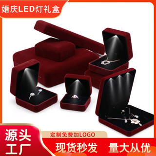 婚禮發光首飾盒鑽戒求婚珠寶高檔絨布項鍊禮盒盒耳環手鐲戒指盒