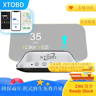 ♞XTOBD 視顯示器投影 時鐘油耗 車速 水溫 車用HUD抬頭顯示器導航版OBD儀表GPS速度多功能高畫質懸浮投