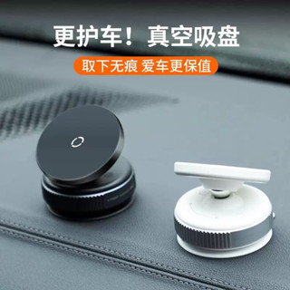 現🛒貨免運 360度旋轉強力磁吸車載導航手機支架新款真空吸盤 汽車手機支架 車用手機架 手機導航車架 出風口支架 吸盤