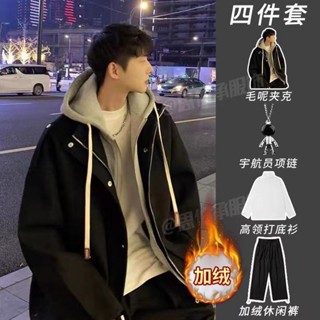 免運樂天虎 韓版套裝男 長袖套裝【四件套】高階感假兩件中長款連帽毛呢外套男褂子風衣搭配休閒褲