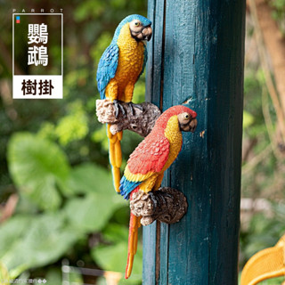 新品推薦 戶外庭院擺飾裝飾假鳥模擬動物金剛鸚鵡店鋪裝飾花園林佈置樹掛件