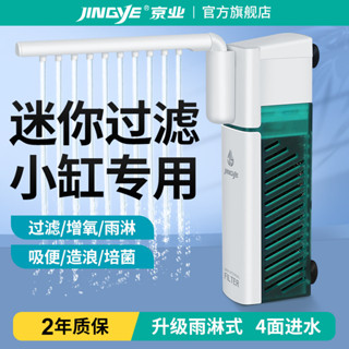 六合一魚缸過濾器淨水循環制氧靜音小型內建專用